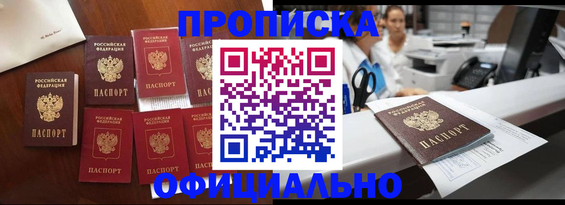 прописка в квартире в Красноуральске