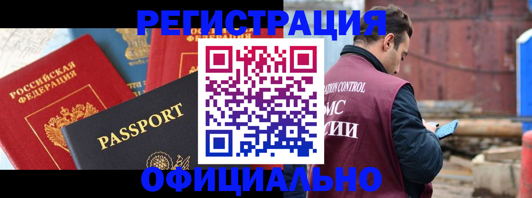 временная регистрация в квартире в Красноуральске