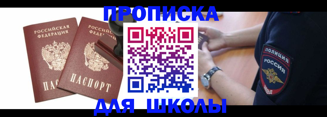 временная регистрация в Красноуральске