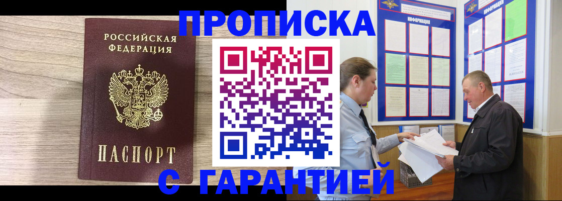 прописка в квартире в Красноуральске